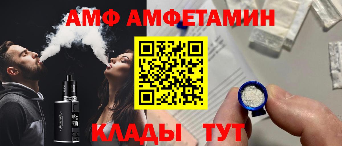 АМФЕТАМИН Розовый  Вход с VPN  Amphetamine  Реж 