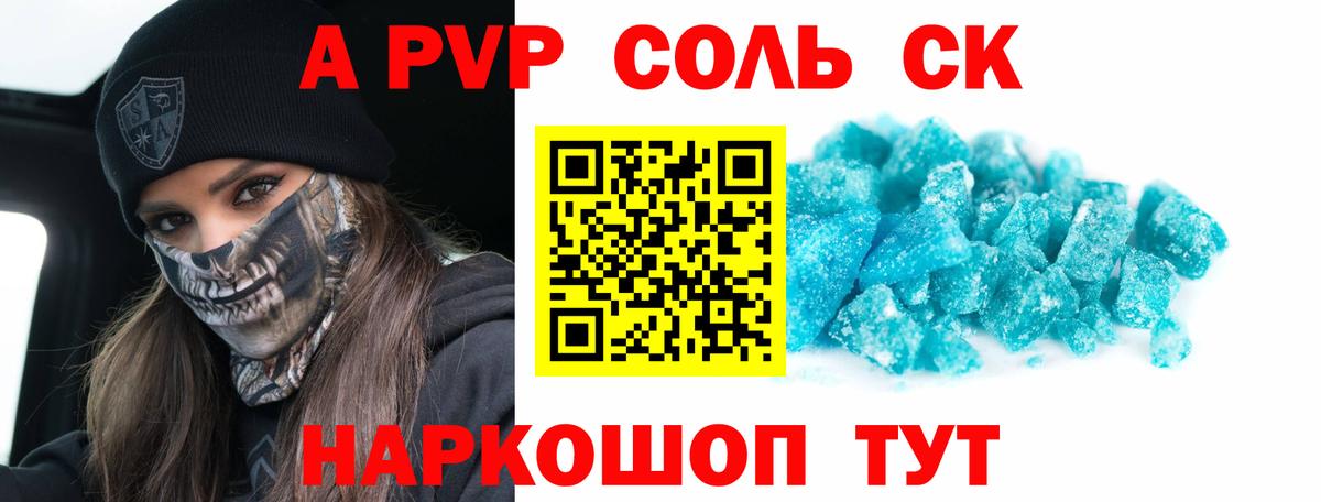 наркота  Вход с VPN  Alfa_PVP крисы CK  Alpha-PVP  Реж  A-PVP VHQ  A PVP мука 