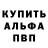 Альфа ПВП Crystall Muffin lover