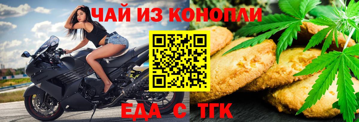 Реж  Cannafood марихуана  Вход с VPN 