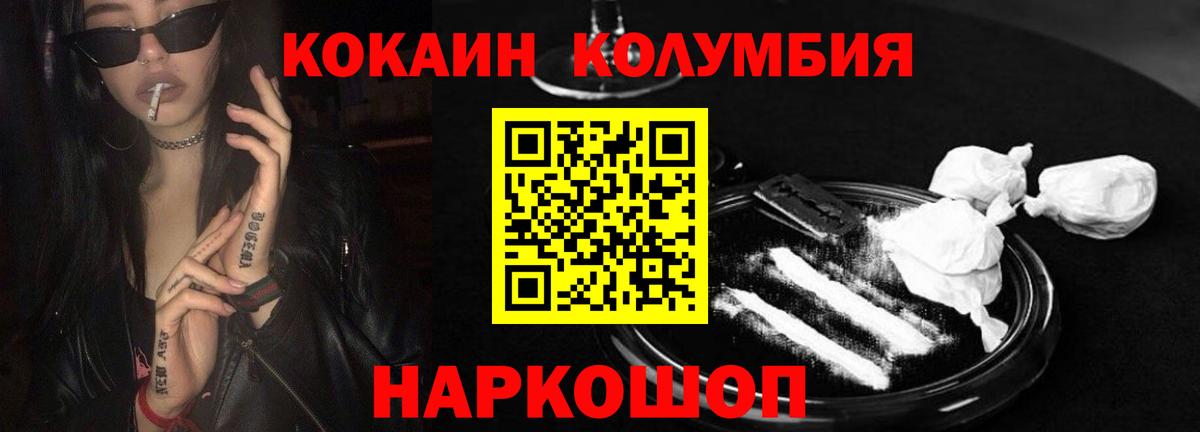 МЕФ кристаллы  Экстази  Наркошоп  Альфа ПВП СК кристаллы  Вход с VPN  Кетамин  Кокаин  Реж  Марихуана  ГАШИШ 