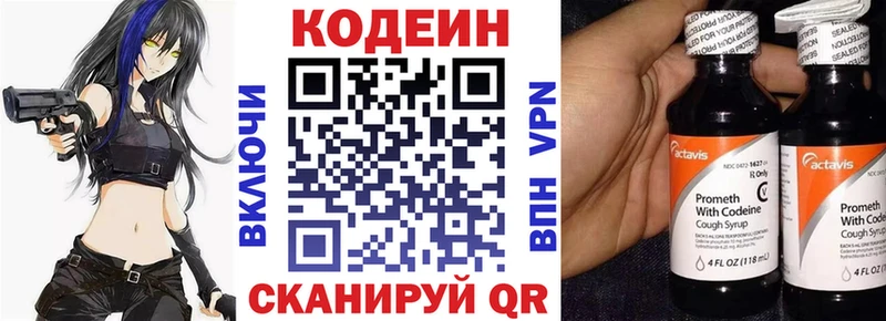Кодеиновый сироп Lean напиток Lean (лин) Реж