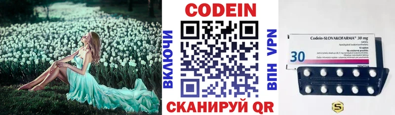 Кодеин напиток Lean (лин)  Реж 
