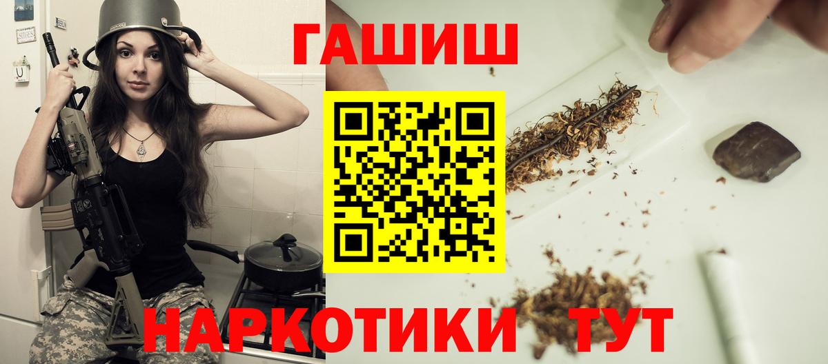 ГАШИШ хэш Реж
