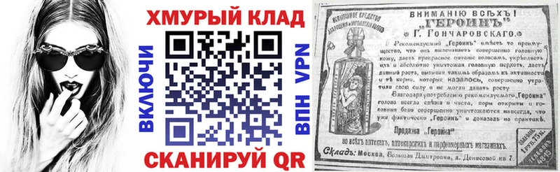Героин Афган  kraken ТОР  Реж  сколько стоит 