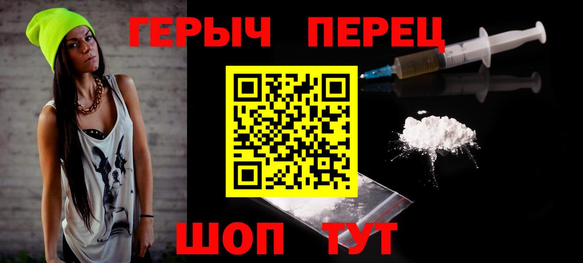 ГЕРОИН белый  Вход с VPN  Реж 