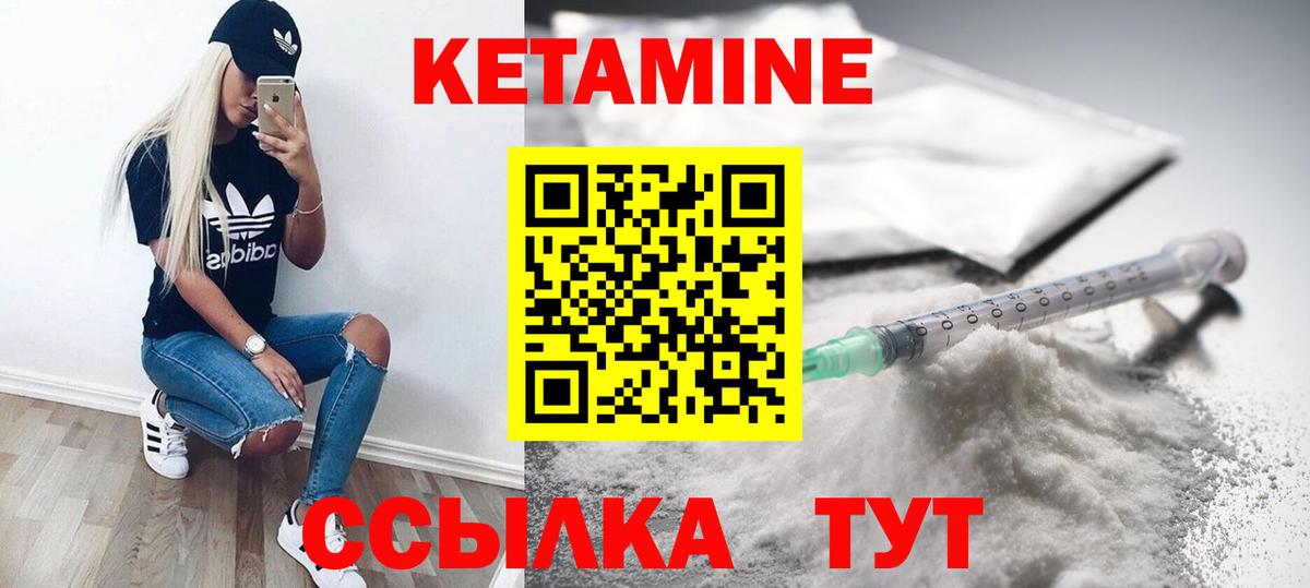 Реж  Кетамин ketamine  Вход с VPN 