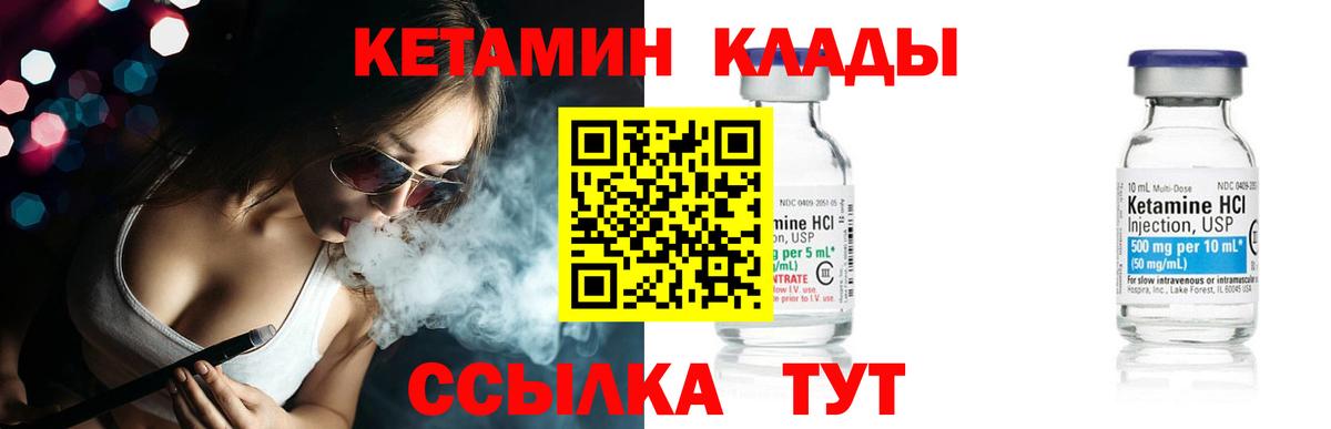 Кетамин ketamine Реж