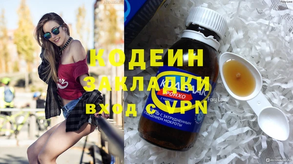 мяу мяу кристалл Кулебаки