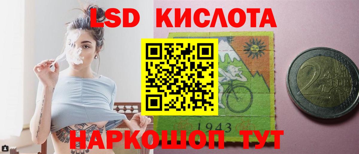 Лсд 25 экстази кислота  Вход с VPN  ЛСД экстази  Реж 