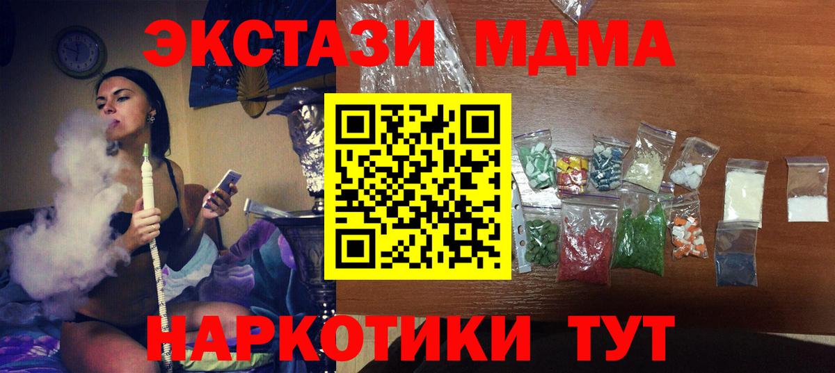 MDMA кристаллы  Вход с VPN  МДМА  MDMA кристаллы  Реж 