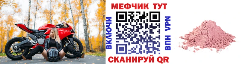 МЕФ mephedrone  Реж 