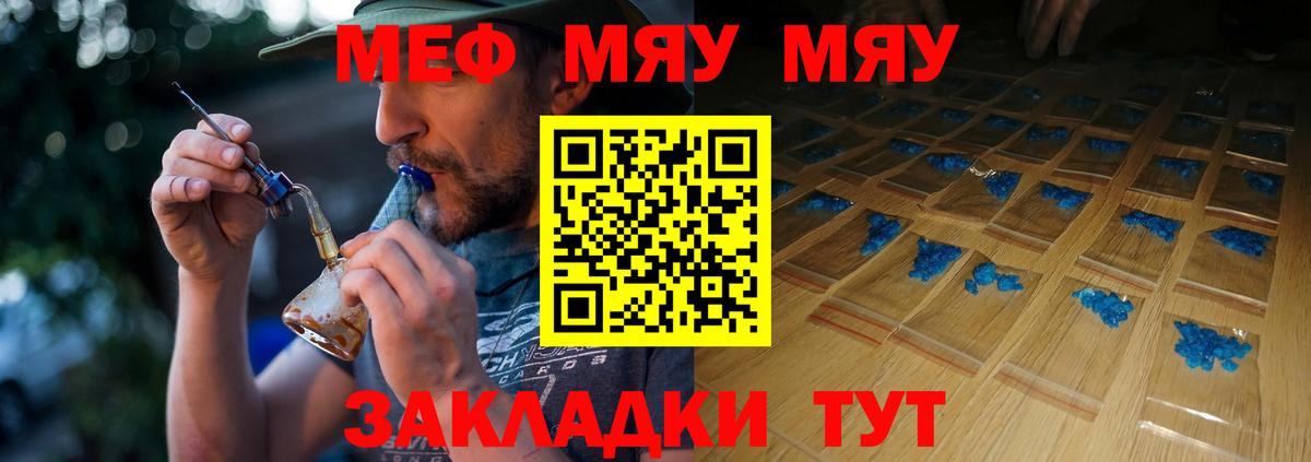 Мефедрон мука Реж