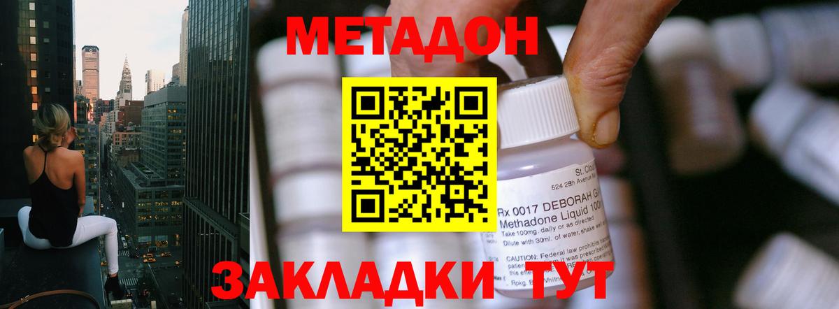 Метадон белоснежный Реж