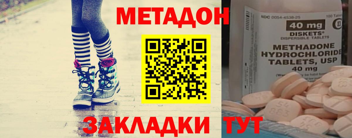Метадон белоснежный  Вход с VPN  Метадон мёд  Реж 