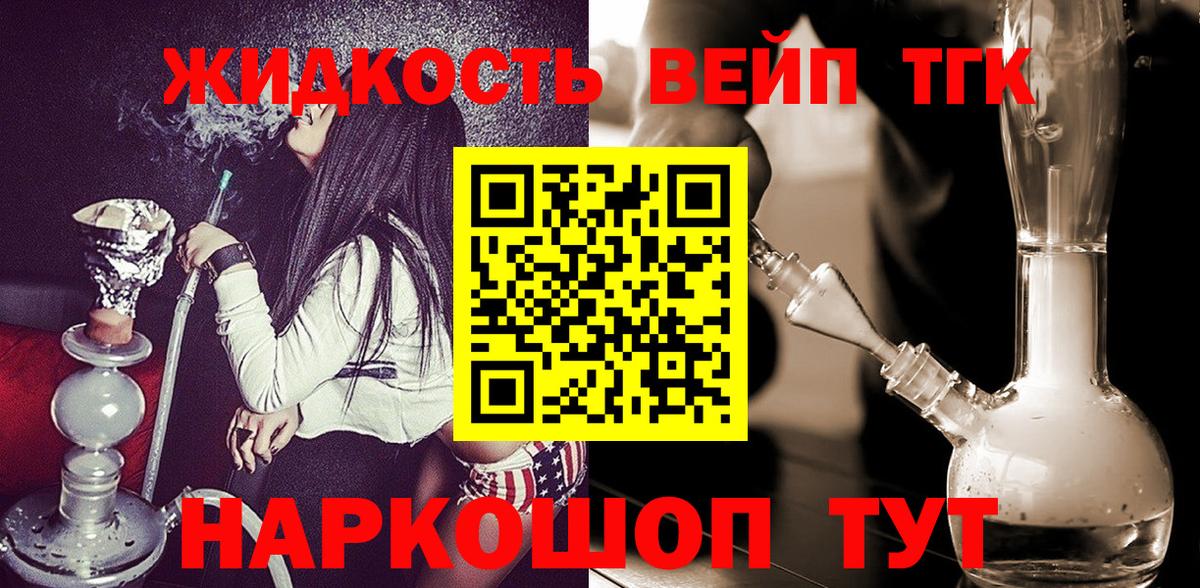 Реж  ТГК Wax  купить наркотик  Дистиллят ТГК вейп  Вход с VPN 