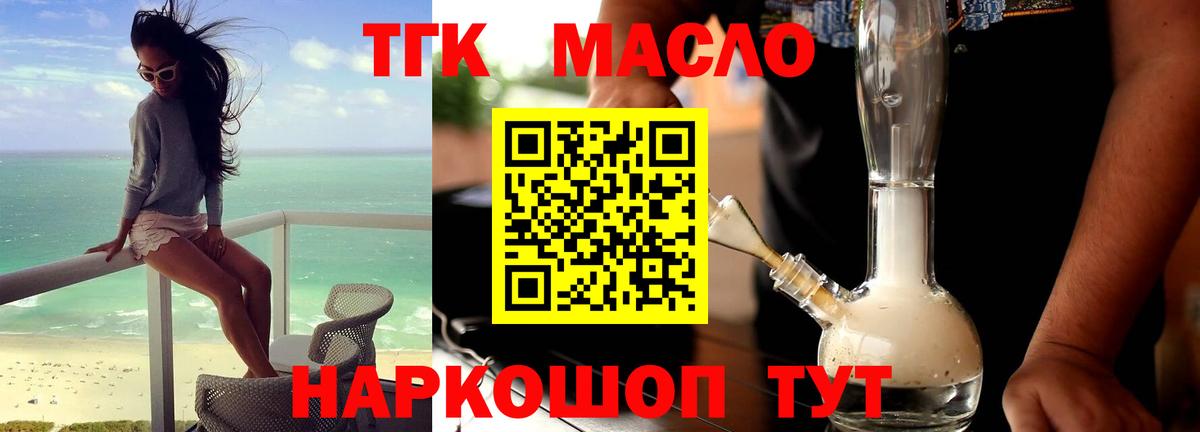 ТГК Wax Реж